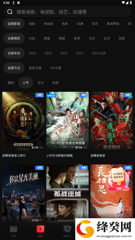 刷机之家