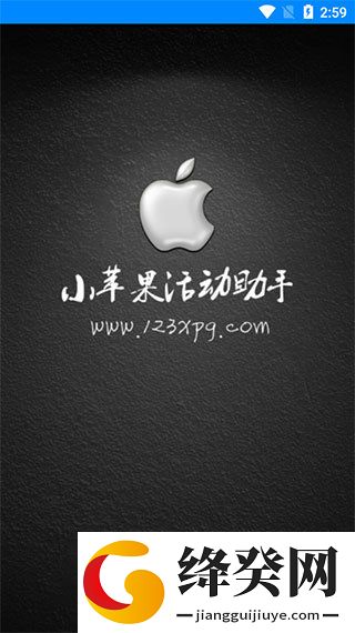 cf小苹果