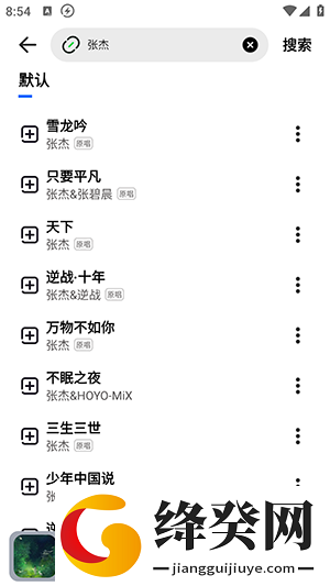 方格音乐截图