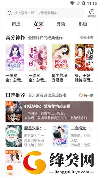 刷机之家