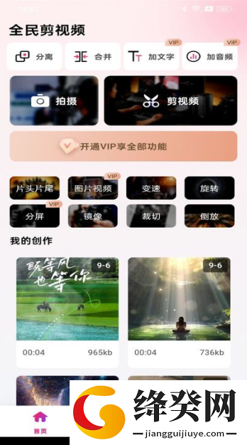 刷机之家