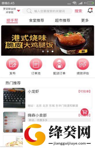 刷机之家
