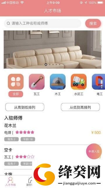 万海亿家