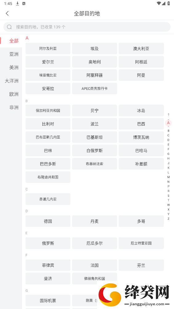 刷机之家