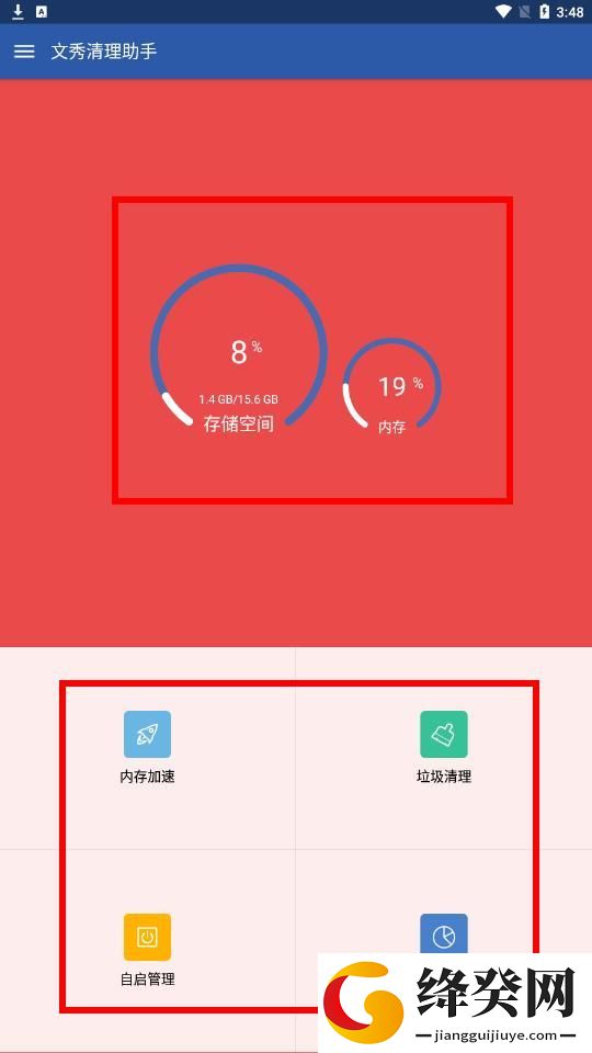 刷机之家