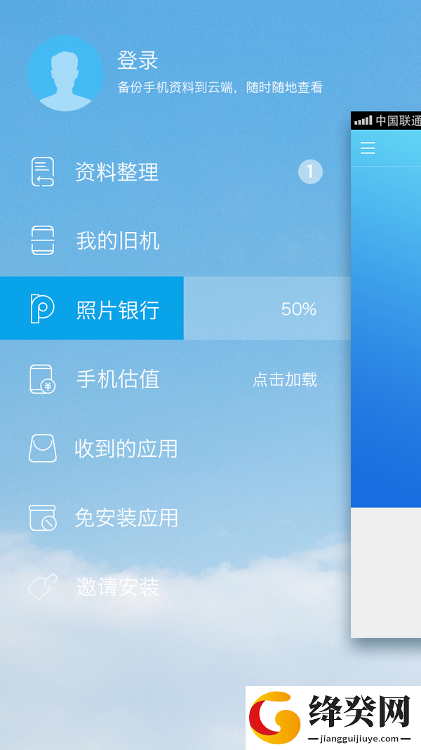 极速备份换机