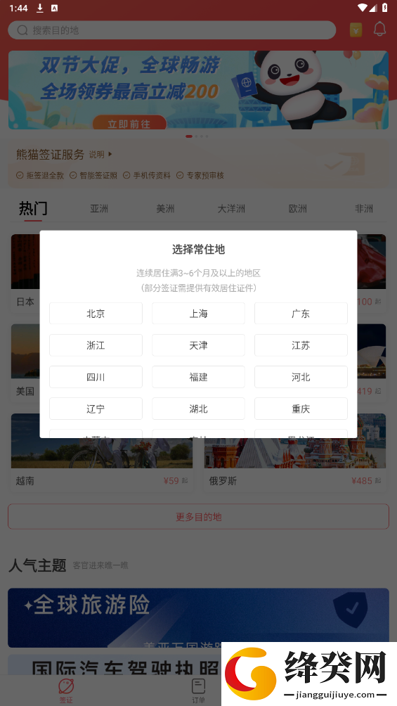 刷机之家