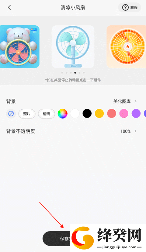 Colorful Widget下载免费