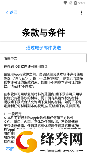 转移到iOS安卓下载