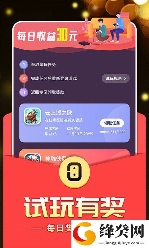 九妖游戏