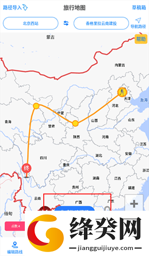 旅行足迹地图