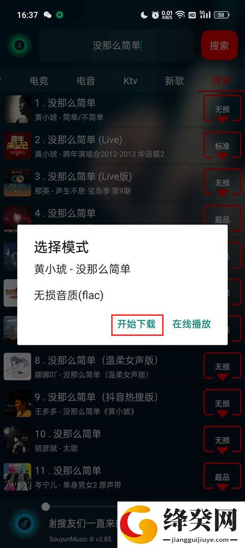 刷机之家