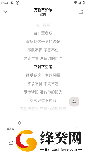 方格音乐截图