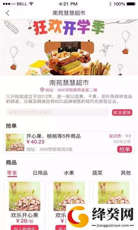 刷机之家