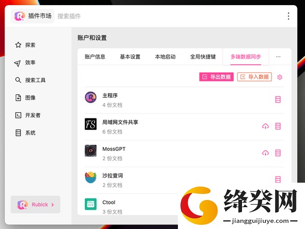 刷机之家