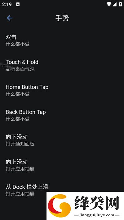Lawnchair最新版截图