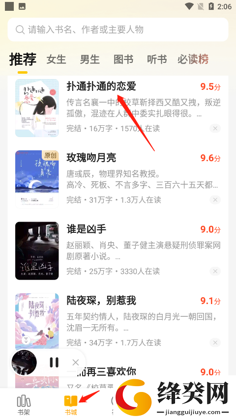 刷机之家