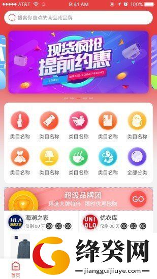 刷机之家