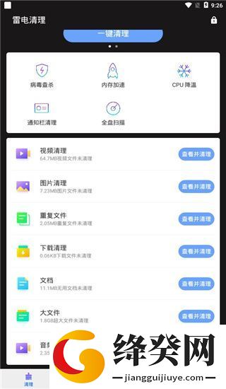 刷机之家