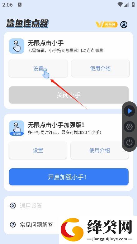 刷机之家