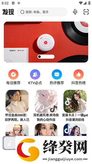 方格音乐截图
