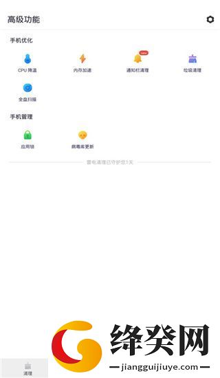 刷机之家