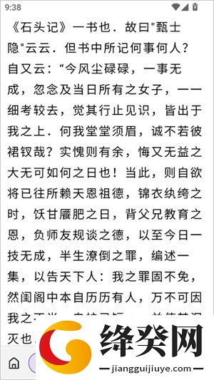 石头阅读极速版
