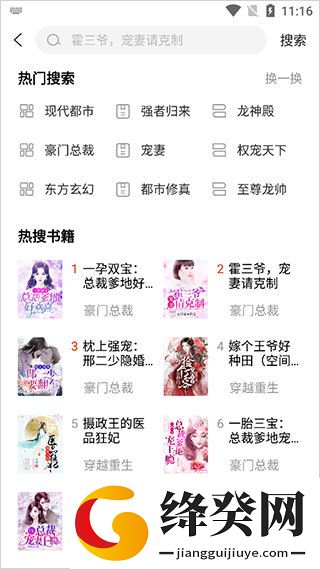 刷机之家