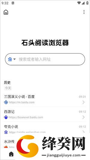 石头阅读极速版