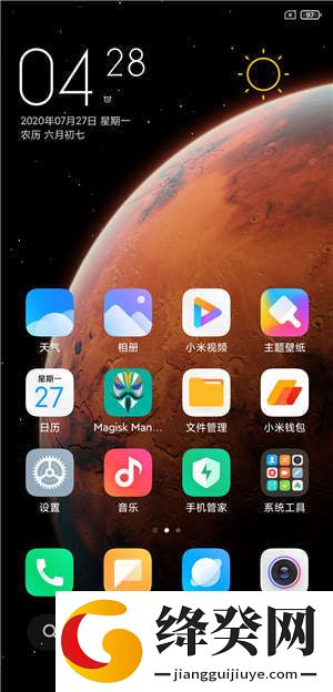 小米8 刷机包