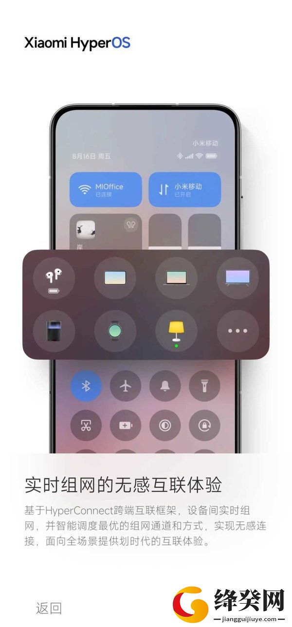 刷机之家