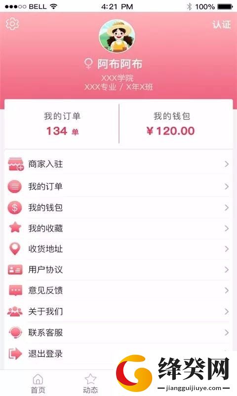 刷机之家