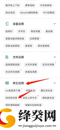 一个木函