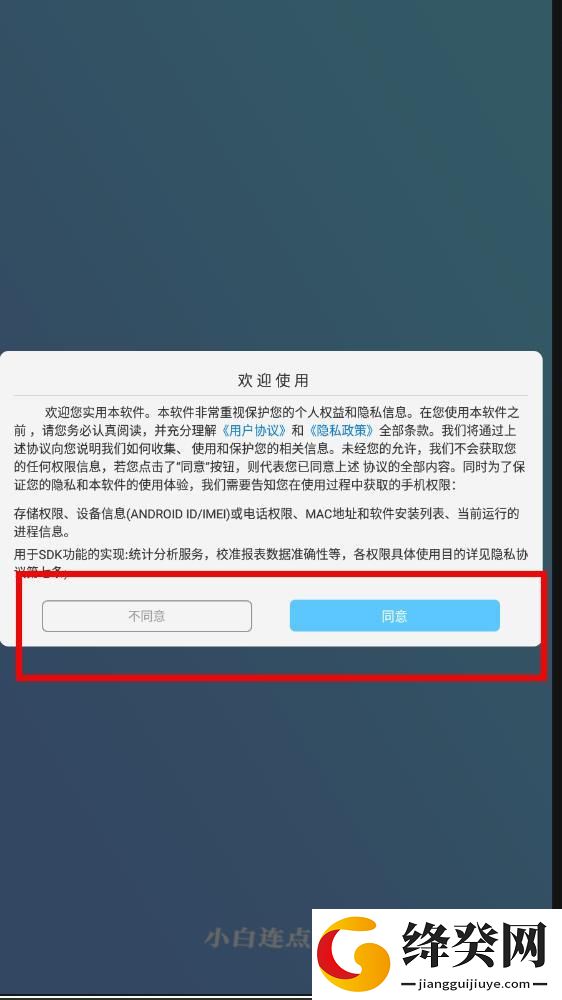 小白自动连点器