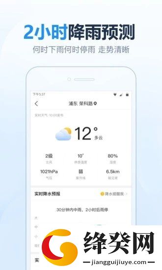 2345天气预报