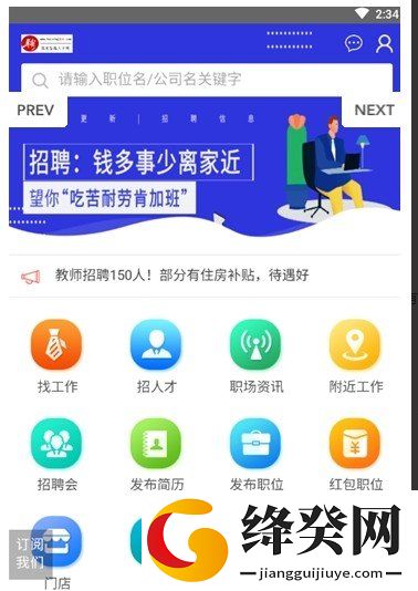保定人才网截图