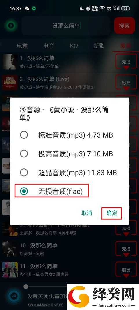 刷机之家