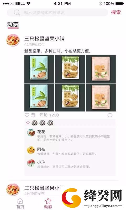 刷机之家