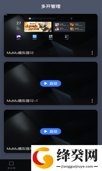 GameViewer远程下载