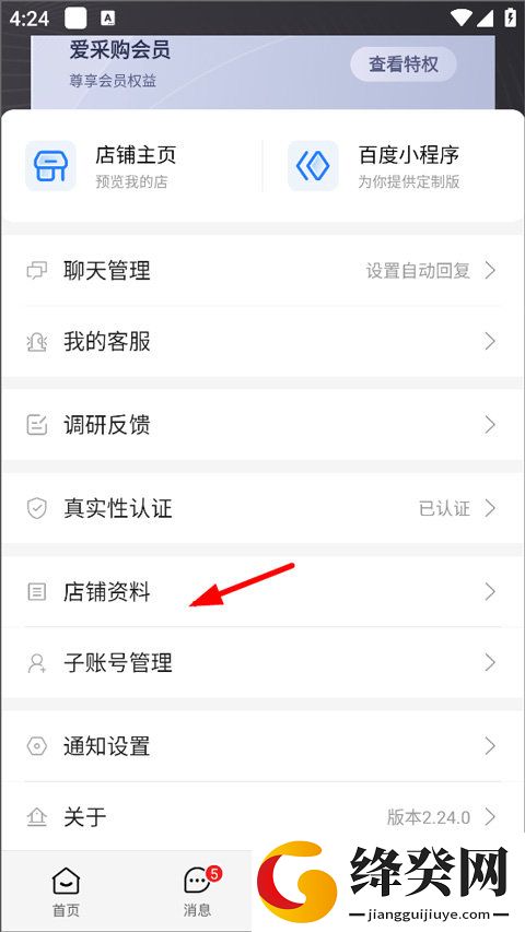 刷机之家