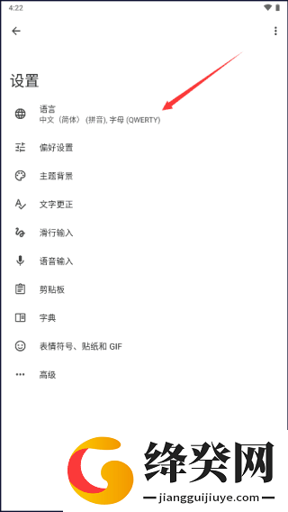 谷歌输入法下载安卓版