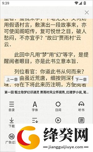 石头阅读极速版