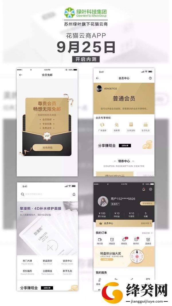 绿叶花猫云商截图