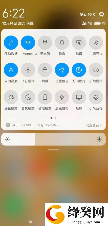 小米8