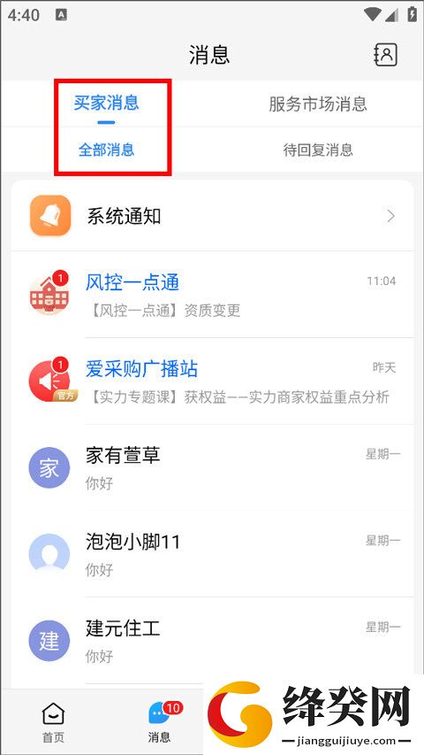 刷机之家