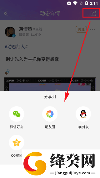炫舞小灵通