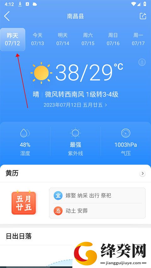 刷机之家