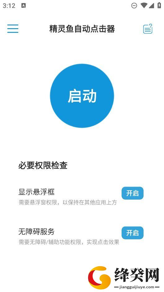 刷机之家