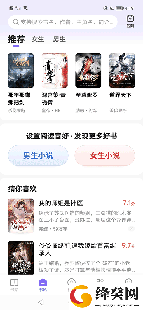 茄子免费小说安卓版