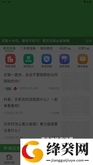 刷机之家